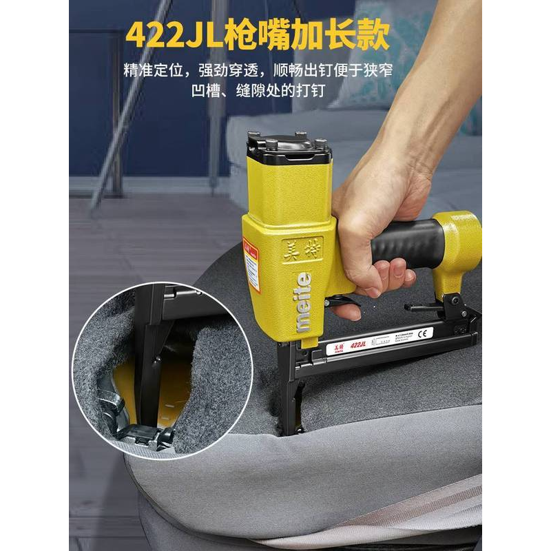 美特气动钉枪422J码钉枪气动门型u型413J气钉枪木工专用打钉枪