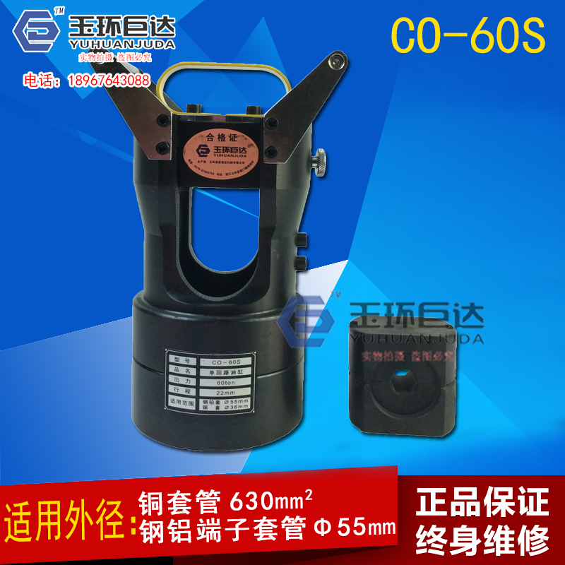 液压钳分体式线大吨位导