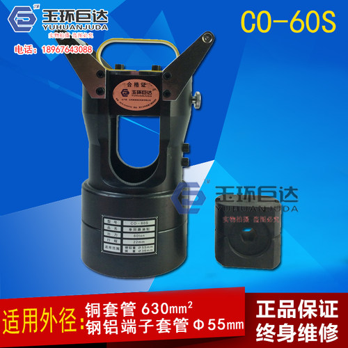 液压钳分体式线大吨位导