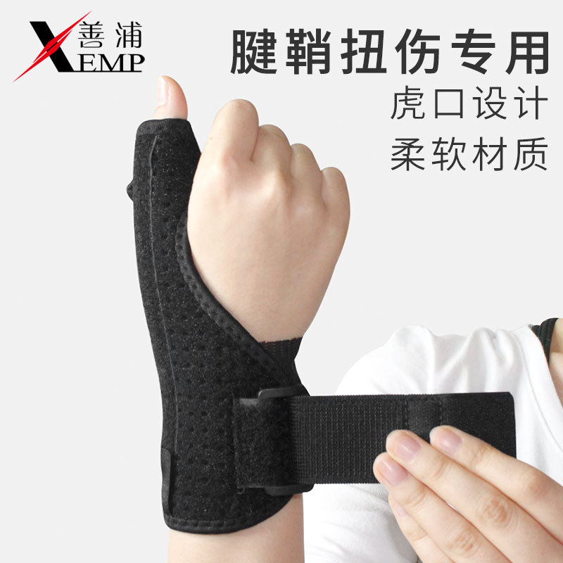 指套/篮球A1P40-护指套手指关节自粘防扭伤加压运动打球绷