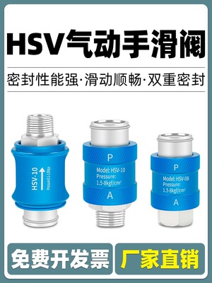 手滑开关气动分推控制排