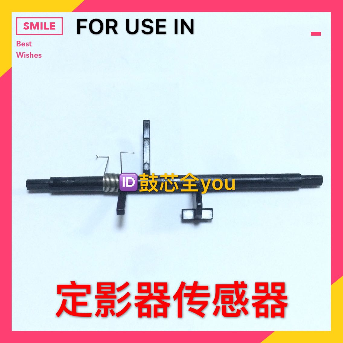 原装适用理光定影器传感