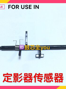 原装 适用理光 SP111 110C  SP111 SP111SU SP111SF 定影器传感器