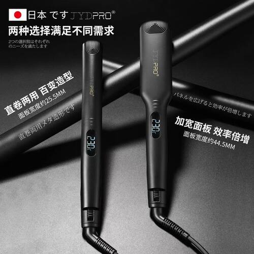 JYD发廊专用直发器电夹板直卷两用3秒速热纳米陶瓷理发店专业造型