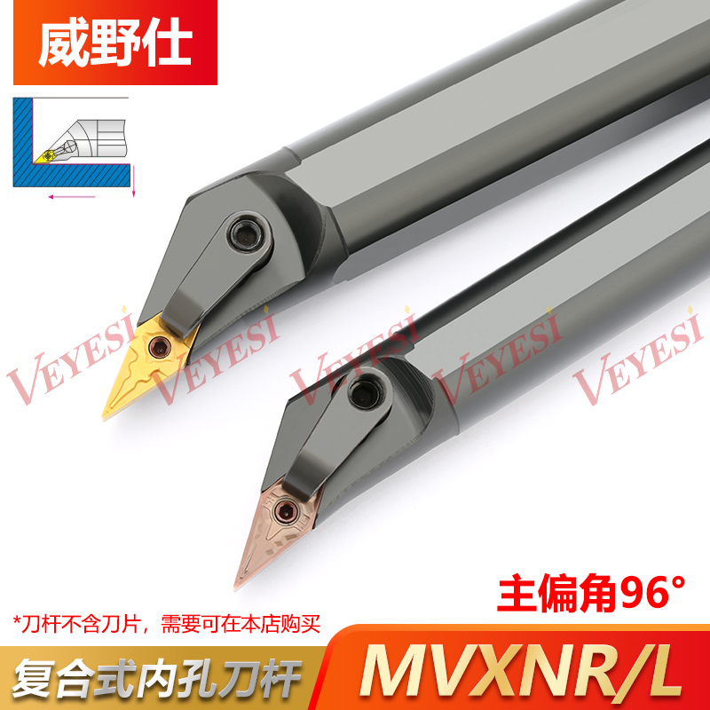数控刀杆96度内孔S20R/S25S/S32T-MVXNR16镗孔刀车床仿形刀片刀具