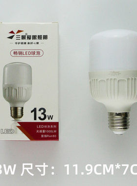 三景LED球泡柱泡5W9W13W18W28W38W48W80W100W200W 三景高护帅T泡