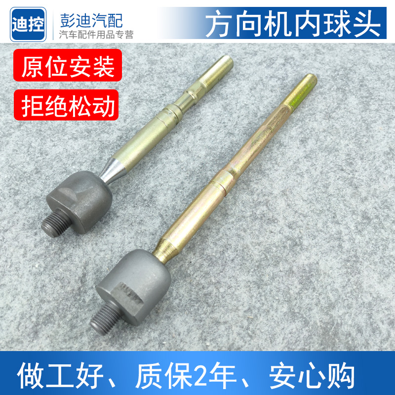适用比亚迪宋唐方向机拉