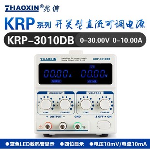 30v10a可調電源 筆記本維修數顯電源 3010DB直流穩壓電源 兆信KRP