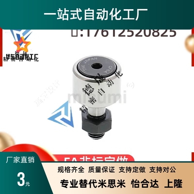 CFFANG4随动器C-CFFAN2.5/CFFAM8/CFFAMG3-6-10凸轮12轴承CFFAMC5