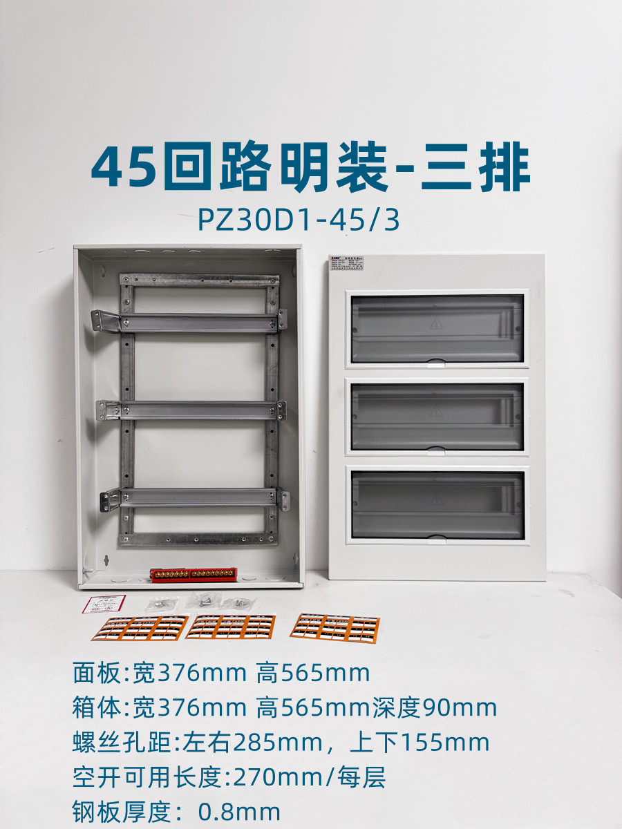 家用别墅空开箱三排位明