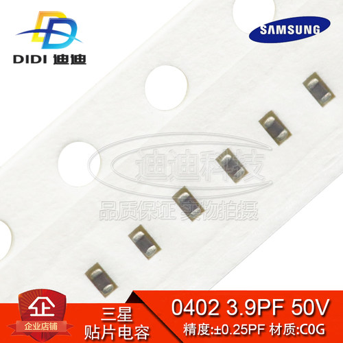 贴片电容 0402 3.9PF 50V 精度0.25PF C0G NPO 3R9C (200只)
