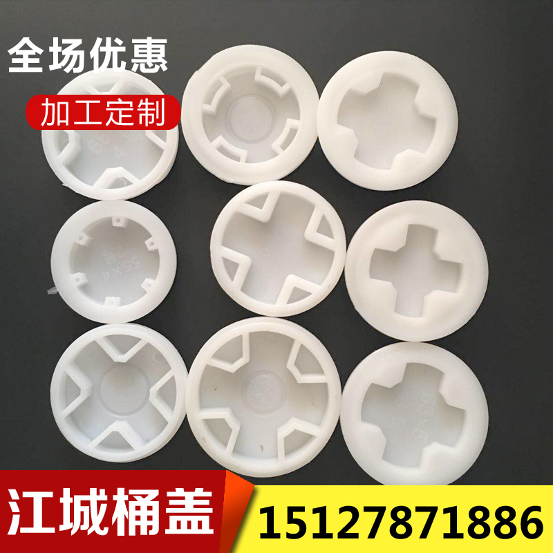 升油桶盖子塑料化工封口