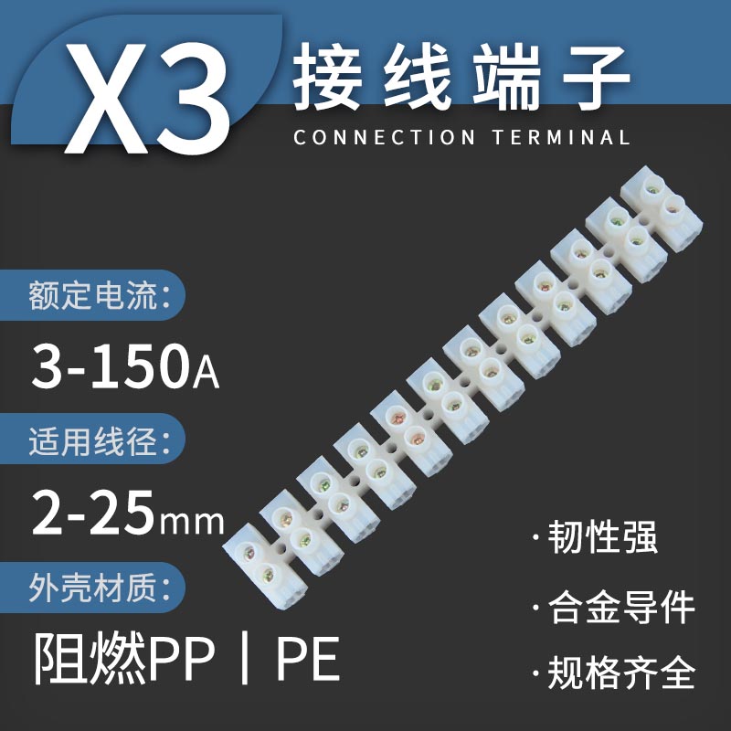 外贸裁剪端子排X3-2012锌合金尼龙塑料3A/5/10/15/30/60A线路连接