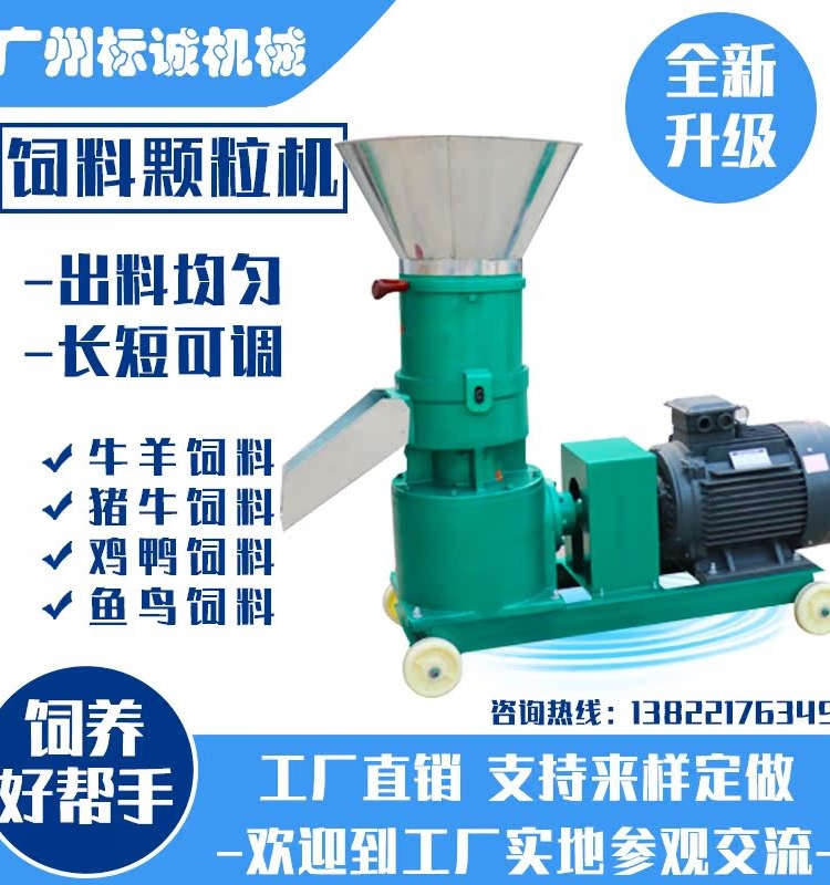 饲料颗粒机小型家用制大