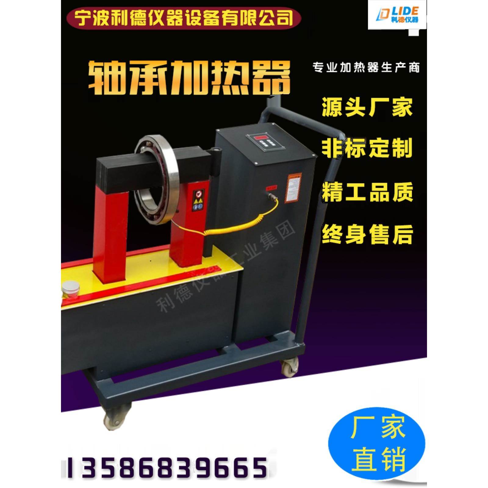 利德轴承加热器STDC-1 -2 -3 -4 -5 -6 -7电磁感应带加热杆微电脑