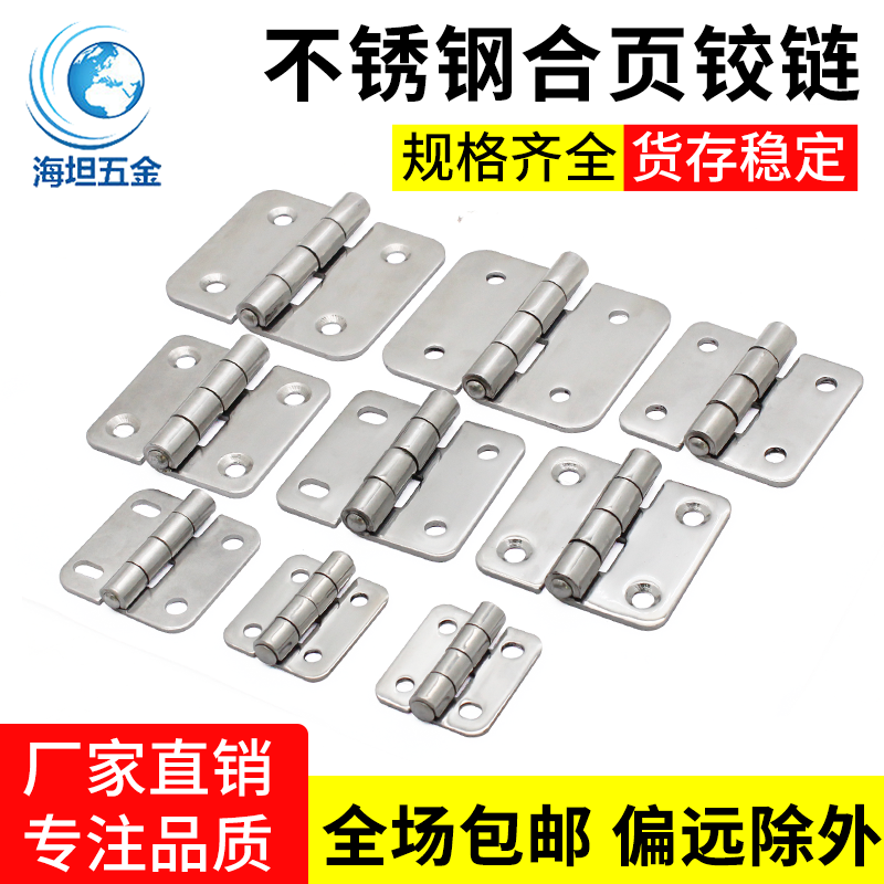 海坦五金不锈钢加厚承重