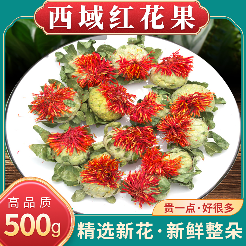 西藏红花果中药材克头泡