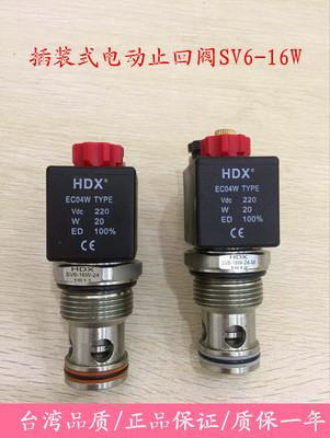 台湾海德信液压插装式电