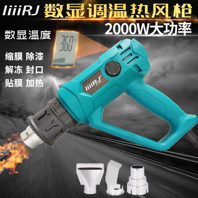 德尔逊大功率数显热风枪