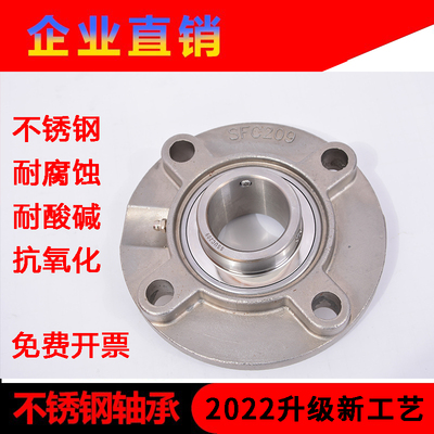 不锈钢外球面轴承带圆形