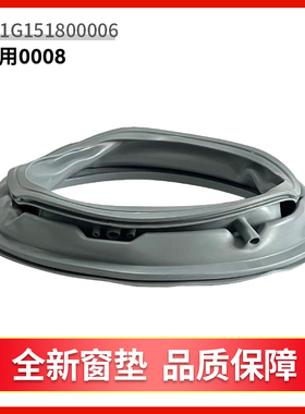 WF812921BL5W,WF812322BIS0S,WF8070BIS0RJ适用惠而浦洗衣机窗垫