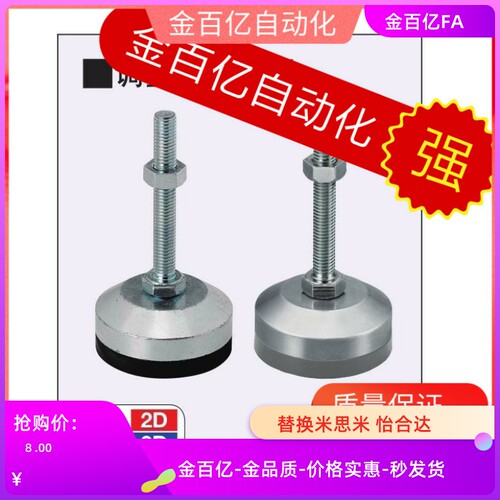 FJFNVC20调整块180地C-FJFNV10脚杯12/16-75/100减震125/130/150