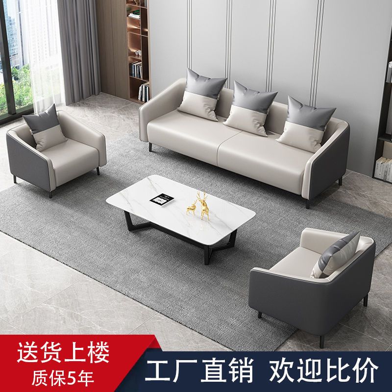 北欧真皮办公沙发茶几组