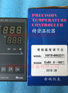 KEYANG科洋XMTE-8000温度调节仪表XMTE-B8022T1 太阳能温差控制器
