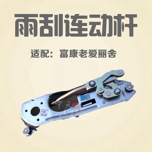 适配雪铁龙富康爱丽舍前