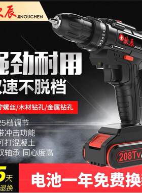德国进口金欧辰工业充电钻大功率电钻双速锂电冲击钻手枪钻家用多