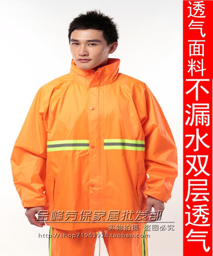 透气双层反光环卫雨衣橘