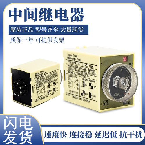 中间继电器原装正品银点