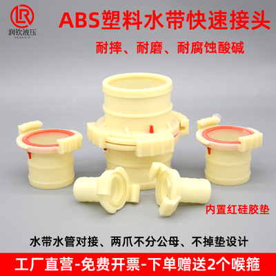 水带快速接头塑料耐腐摔