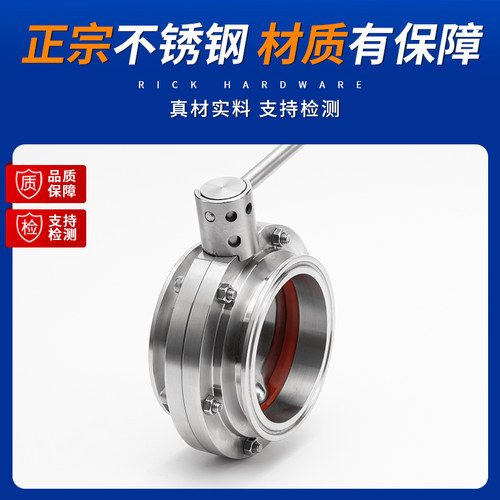 不锈钢卫生级蝶阀卡箍式
