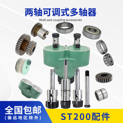 多孔钻轴器齿轮从动双联