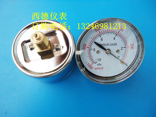 60MM背式 膜盒真空表 －10KPA 0毫米水柱膜盒负压表