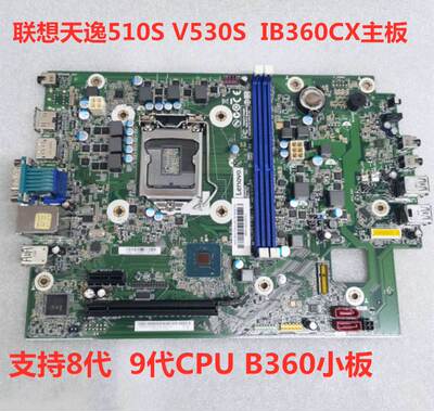 原装联想M710e IB250CX M720e M420 IB360CX 主板01LM389 01LM557