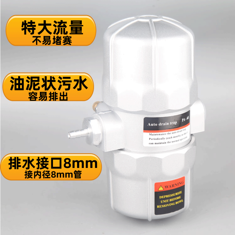 冷干机空压储气罐自动排