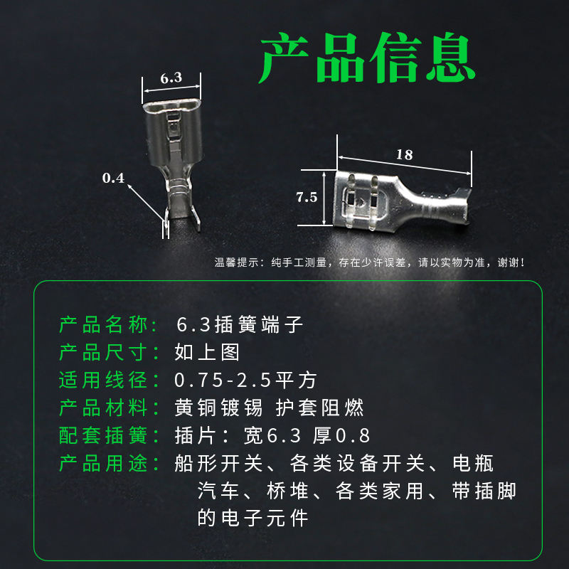 插簧接线端子护套加厚铜