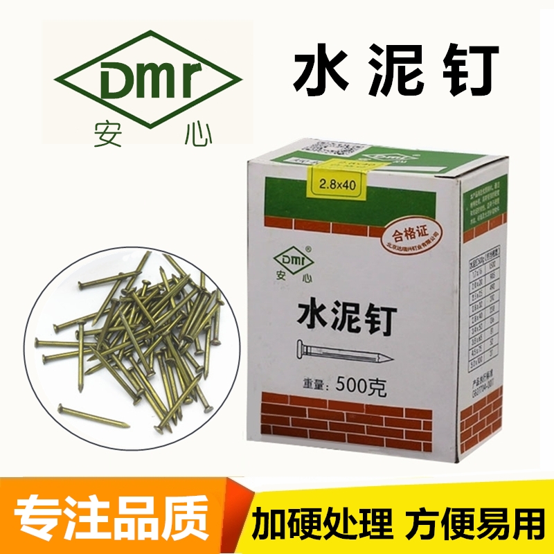 安心水泥钉大钢墙子高强