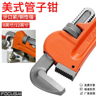 管钳管子钳扳手万能水管家用子管丝喉钳卡钳多功能快速万用钳子小