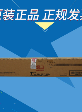 原装震旦ADT455E粉盒AD455E AD555E AD655E A3激光复合机墨粉盒