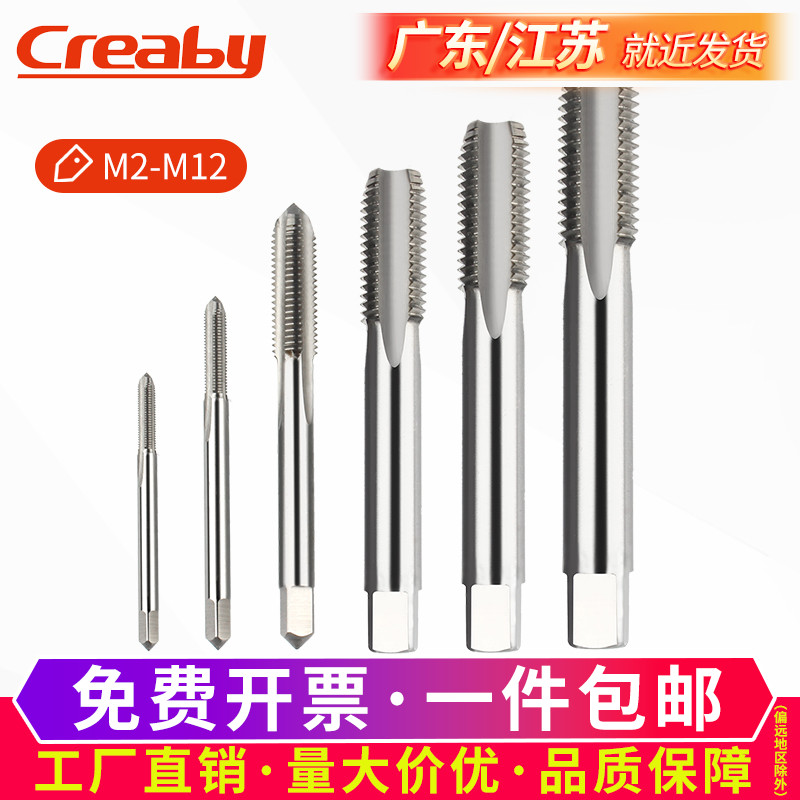 高速钢机用直槽丝锥攻螺