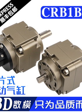 代替SMC叶片式旋转气缸CRB1BW50-180SCDRB1BW63-90S-80/100-270