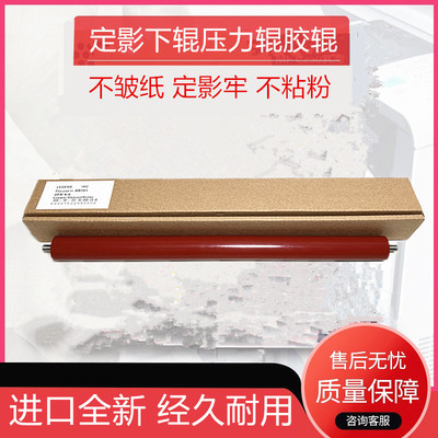 适用夏普3818 3820 3821 4821 4818 4820 2718 2818 2820定影下辊