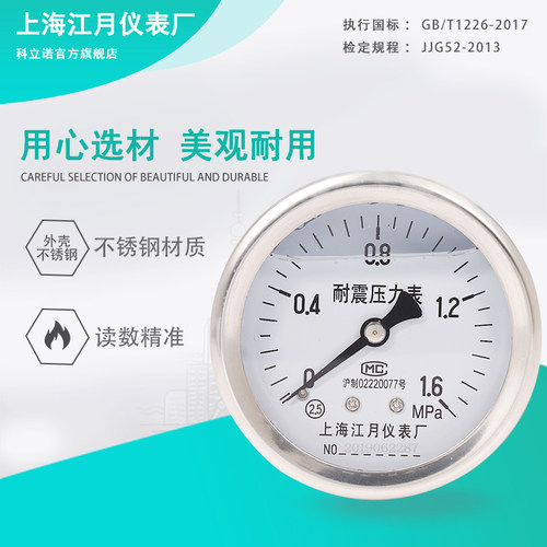 上海江月菱形片轴向型耐