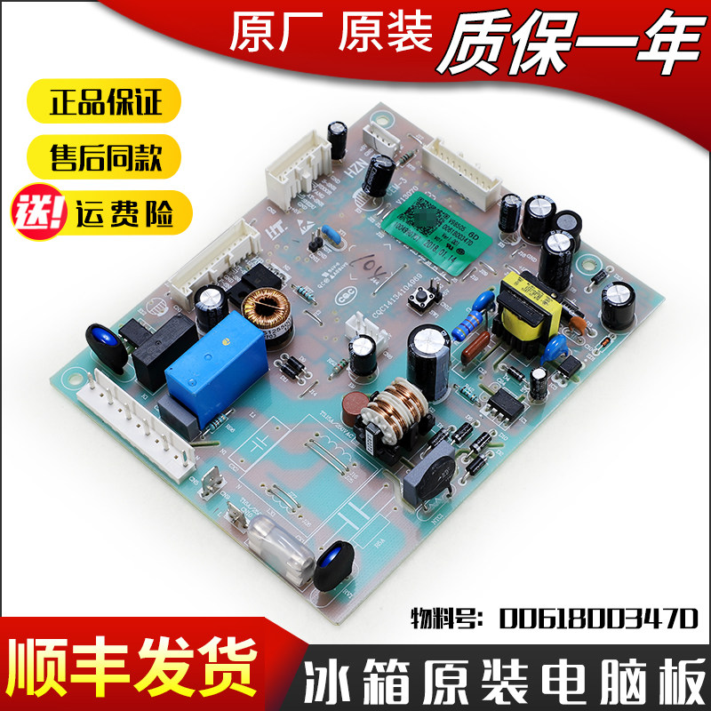 0061800347D海尔冰箱原装电脑板电源主板电路板BCD-456WDGK/WLDCN