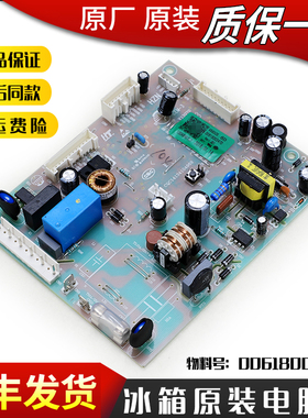 适用海尔冰箱原装电脑板电源主板电路板BCD-458WDVMU1-475WLDEBU1