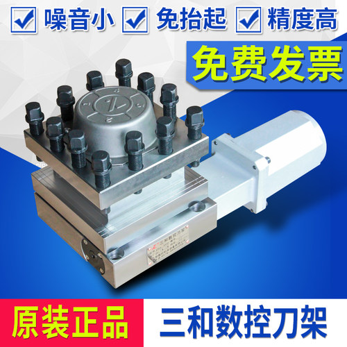 三和数控电动刀架LD4B-CK0625机床6132 6140 6150四工位免抬刀架
