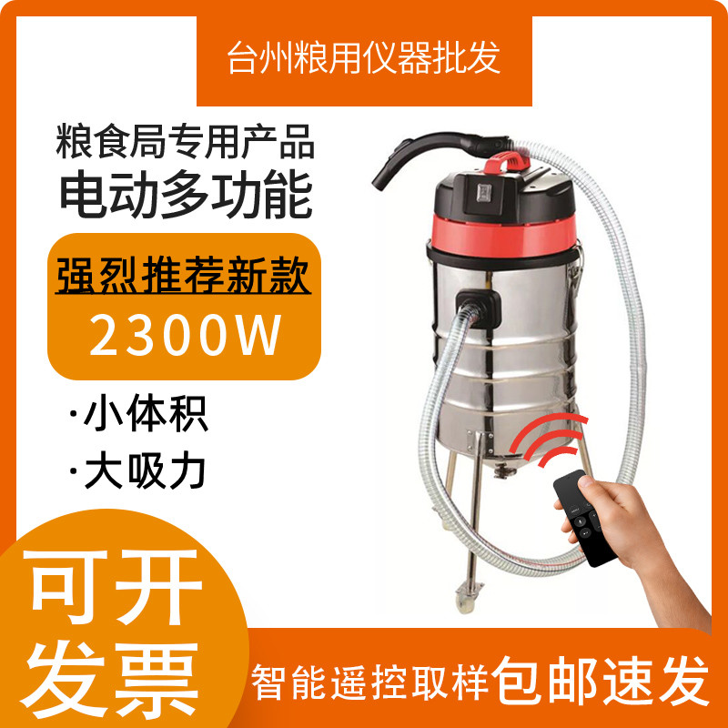 手提式电动取样器粮仓粮库深层扦样器小麦稻谷玉米粮食1800W车载